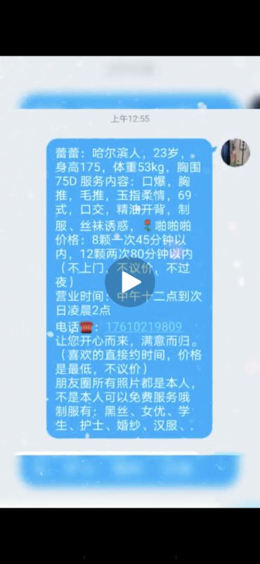 杭州萧山汉服蕊儿踩雷  天坑